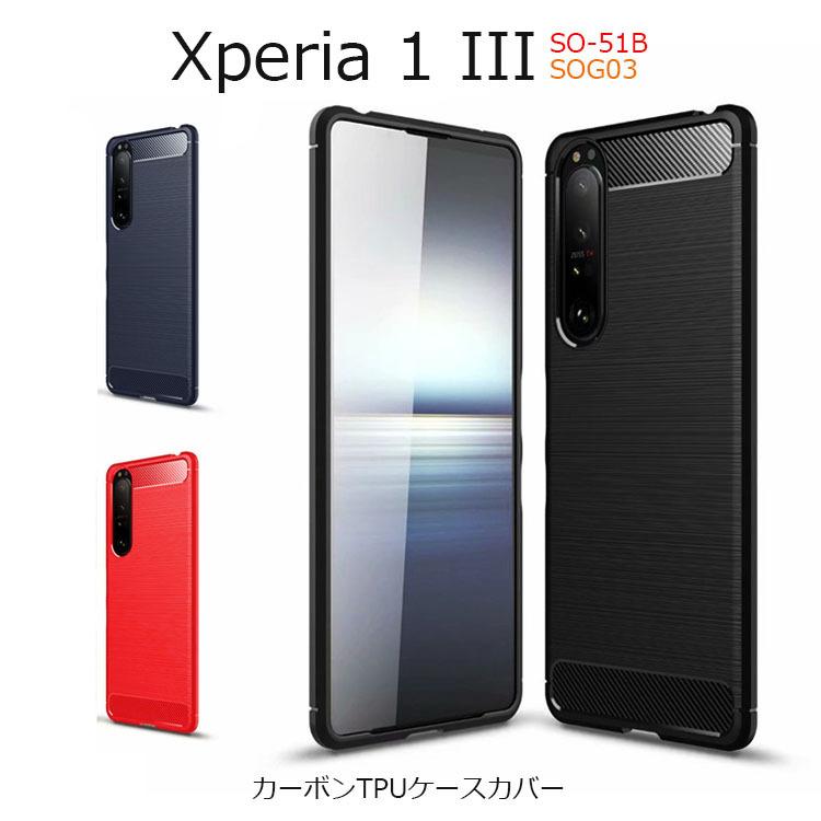 Xperia 1 III ケース おしゃれ Xperia1 III TPU Xperia 1III カバー シンプル 軽量 スリム SO-51B 指紋防止 SOG03 ソフト 背面 Xperia1III スマホケース｜option