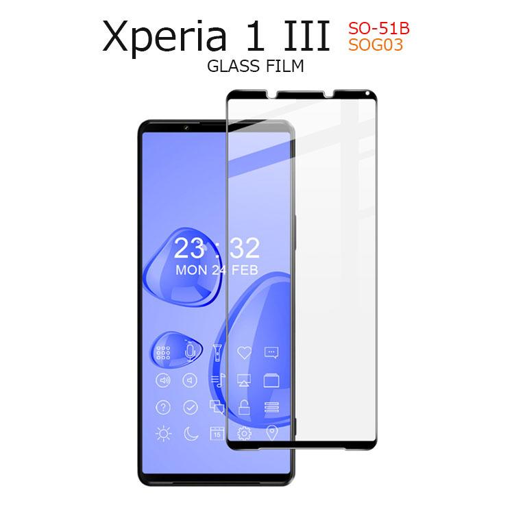 Xperia 1 III フィルム 保護フィルム Xperia 1III SOG03 ガラス フィルム クリア 保護シート Xperia1III ガラスフィルム Xperia1 III SO-51B｜option