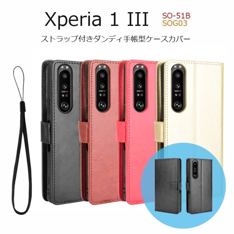 Xperia 1 III ケース 手帳型 Xperia1 III SO-51B docomo 人気 カード