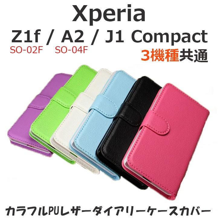 Xperia Z1f Xperia ケース カラフル 手帳型 ダイアリー ケース カバー Xperia Z1f So 02f Xperia So 04f Xpz1fa2 Cn Colldy Select Option Yahoo 店 通販 Yahoo ショッピング