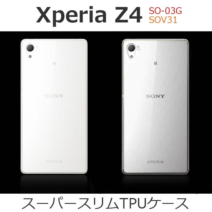 Xperia Z4 ケース カバー スーパースリムTPU ケース カバー for Xperia Z4 SO 03G SOV31 スマホケース｜option