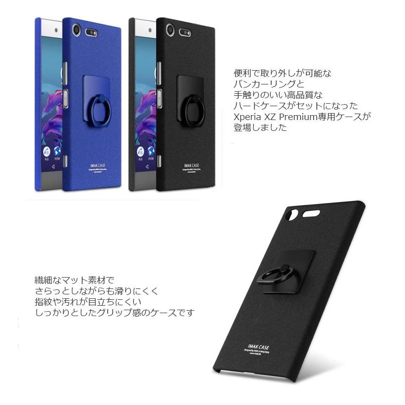 Xperia Xz Premium ケース バンカーリング 高品質 So 04j ハード カバー 液晶保護 フィルム バータイプ スマホケース Xzpre Cn Ringhd Select Option Yahoo 店 通販 Yahoo ショッピング