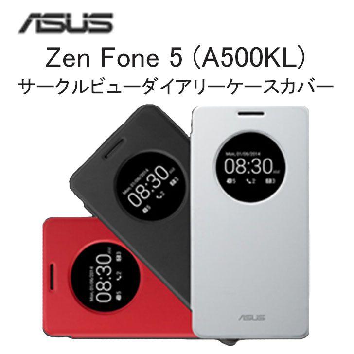 ASUS ZenFone5 ケース カバー サークル ビュー ダイアリー ケース カバー for ASUS ZenFone 5 A500KL スマホケース｜option