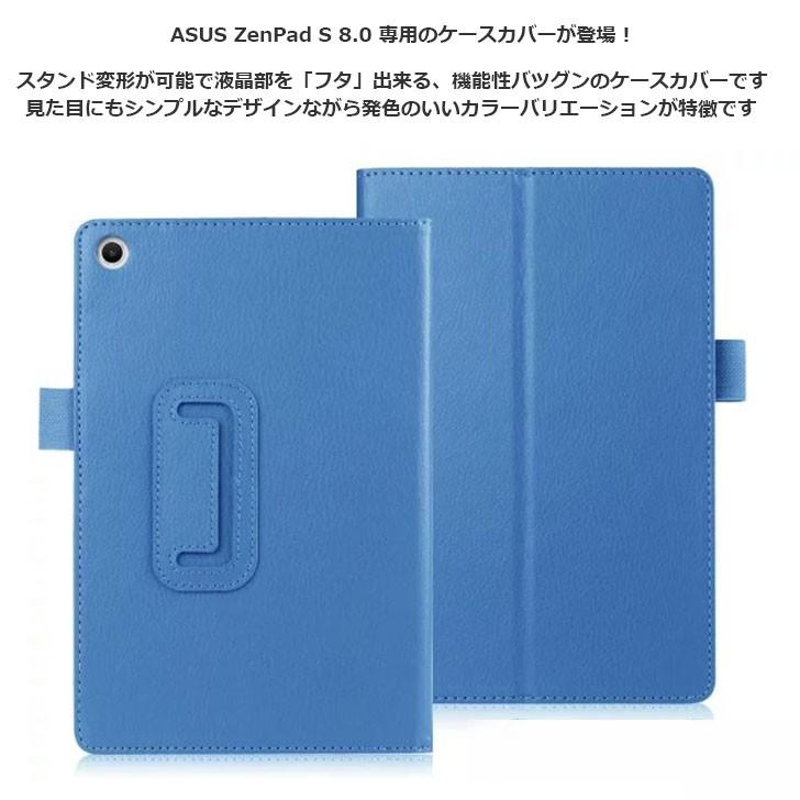 ASUS ZenPad S 8.0 ケース カバー シンプルスタンドPUレザーケース カバー ASUS ZenPad S 8.0 Z580CA｜option｜02