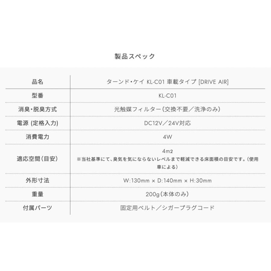 KALTECH 【期間限定特価】光触媒 空気清浄機 DRIVE AIR ドライブエアー