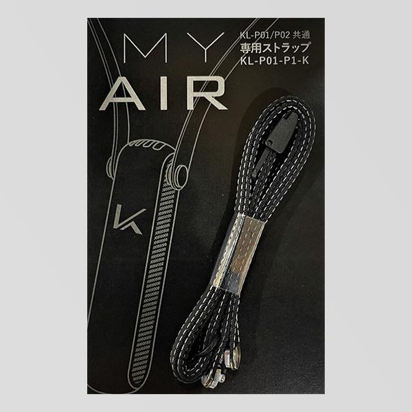 空気清浄機　マイエアーMYAIR　光触媒で除菌・脱臭　専用交換用ストラップ | KALTECH | 02