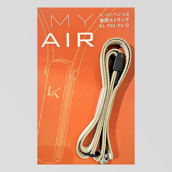 空気清浄機　マイエアーMYAIR　光触媒で除菌・脱臭　専用交換用ストラップ | KALTECH | 03