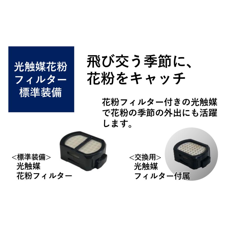 KALTECH 【数量限定特価！】MYAIR新モデル 花粉フィルター付き光触媒