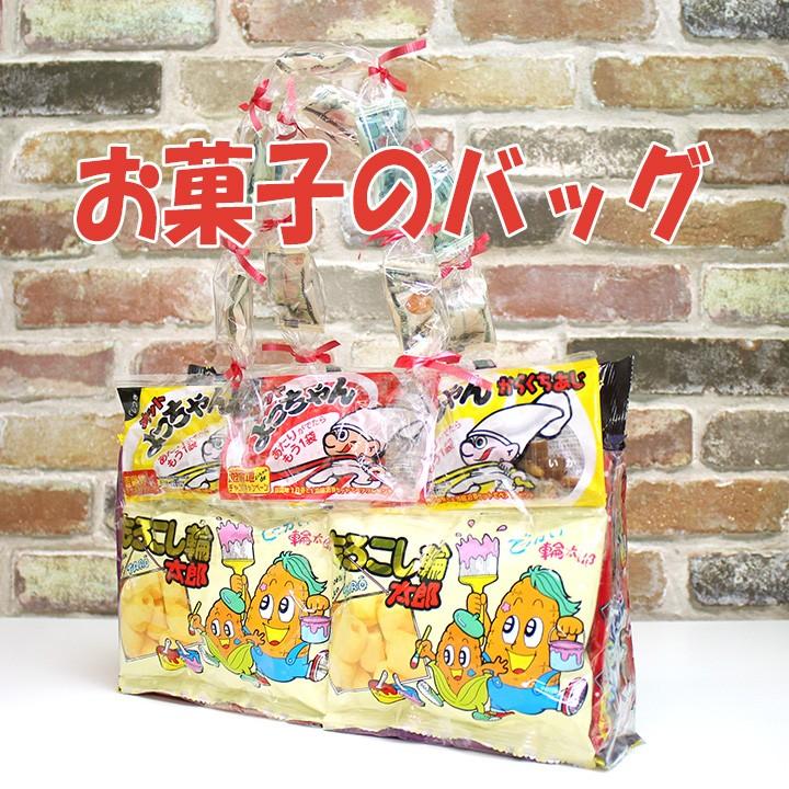 お菓子バッグ 1500 駄菓子バッグ お菓子バッグ手提げ お菓子のかばん お菓子の鞄 お菓子手提げ お菓子詰め合わせ 駄菓子詰め合わせ 駄菓子ギフト ねこくまうさぎ百貨 通販 Yahoo ショッピング