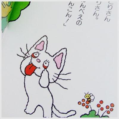 あかんべノンタン 絵本 ノンタンあそぼうよ3 ねこくまうさぎ百貨 通販 Yahoo ショッピング