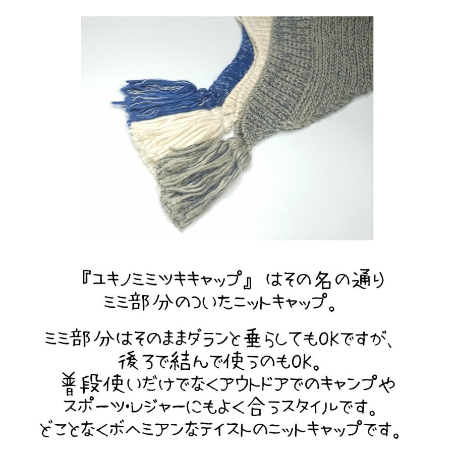 ユキノミミツキキャップ ニット 帽子 キャップ 防寒 おしゃれ かわいい スポーツ観戦 ミミ 耳 付 便利グッズ 自転車 バイク 通勤 通学 |  | 01