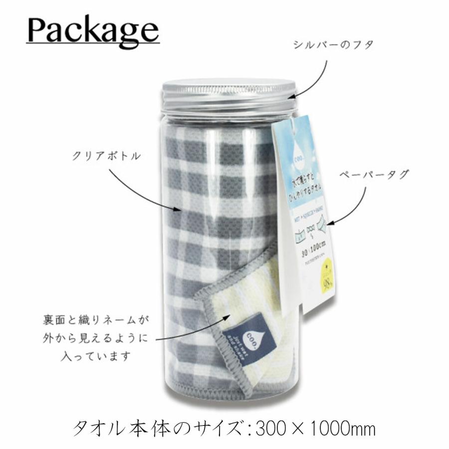 クールタオル COO.  コンパクト カラフル チェック ボーダー 冷感 タオル 涼しい 冷たい 猛暑 対策 旅行 旅 便利グッズ 行楽 フィットネス ジム スポーツ 観戦 |  | 07