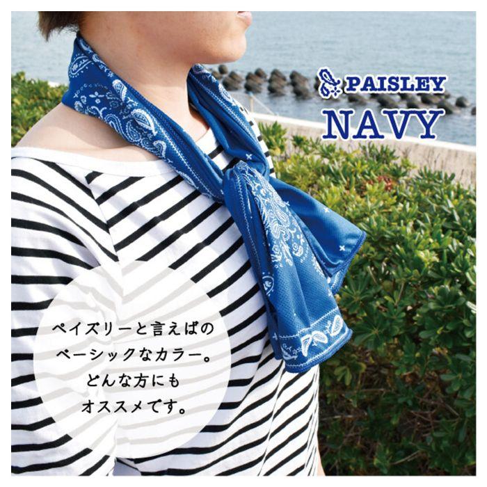 クールタオル PAISLEY コンパクト カラフル ペイズリー 柄 冷感 タオル 涼しい 冷たい 猛暑 対策 旅行 旅 便利グッズ 行楽 フィットネス ジム スポーツ 観戦 |  | 04