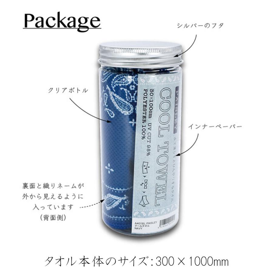 クールタオル PAISLEY コンパクト カラフル ペイズリー 柄 冷感 タオル 涼しい 冷たい 猛暑 対策 旅行 旅 便利グッズ 行楽 フィットネス ジム スポーツ 観戦 |  | 07