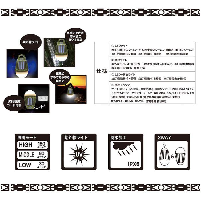 MOSKEE yuragi  アウトドア キャンプ LED ライト ランタン おしゃれ 白色 暖色 防水 災害 防災 グッズ USB 蚊 殺虫 灯 防蚊 ひとり キャンプ ソロ ツーリング | 5050WORKSHOP | 12