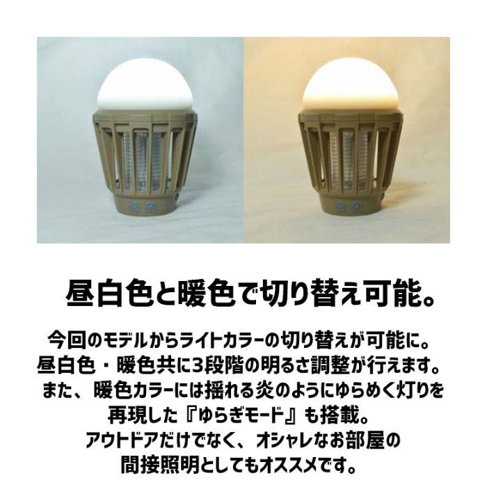 MOSKEE yuragi  アウトドア キャンプ LED ライト ランタン おしゃれ 白色 暖色 防水 災害 防災 グッズ USB 蚊 殺虫 灯 防蚊 ひとり キャンプ ソロ ツーリング | 5050WORKSHOP | 07