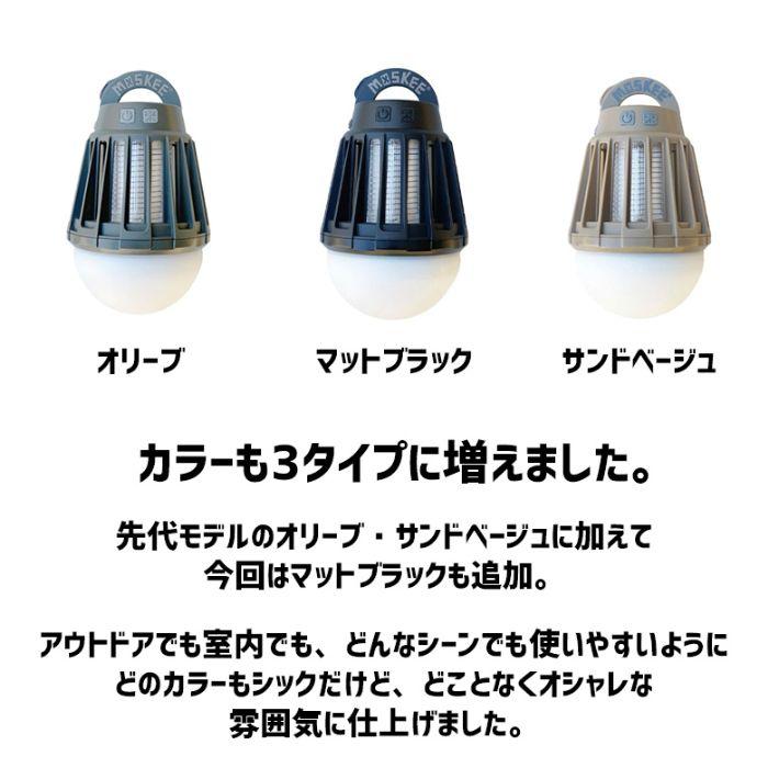 MOSKEE yuragi  アウトドア キャンプ LED ライト ランタン おしゃれ 白色 暖色 防水 災害 防災 グッズ USB 蚊 殺虫 灯 防蚊 ひとり キャンプ ソロ ツーリング | 5050WORKSHOP | 08