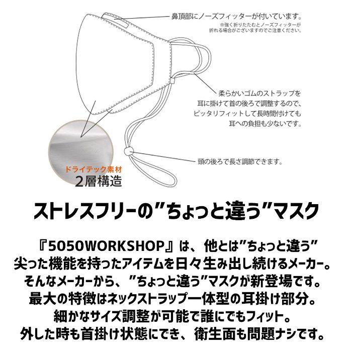 ネックデザインマスク 健康 春 夏 秋 冬 保温 首掛 ネック ストラップ おしゃれ アウトドア スノボ メーカー マスク メンズ レディース 快適 速乾 洗濯 飛沫対策 | ブランド登録なし | 07