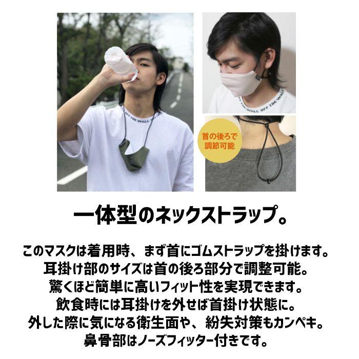 ネックデザインマスク 健康 春 夏 秋 冬 保温 首掛 ネック ストラップ おしゃれ アウトドア スノボ メーカー マスク メンズ レディース 快適 速乾 洗濯 飛沫対策 | ブランド登録なし | 08