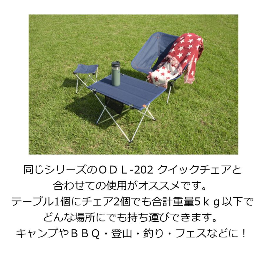 Odl 1 クイックテーブル 運動会 行楽 ビーチ フェス ピクニック q 少人数 コンパクト収納 収納袋付き Odl 1 Or Select ヤフー店 通販 Yahoo ショッピング