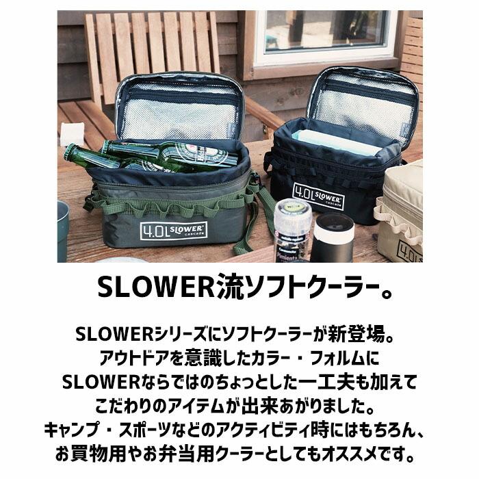 SLOWER スロウワー SOFT COOLER Cascade 4.0L アウトドア ソフト クーラー ショッピングバッグ バーベキュー 弁当 保温 保冷 ショッピングバッグ | SLOWER | 04