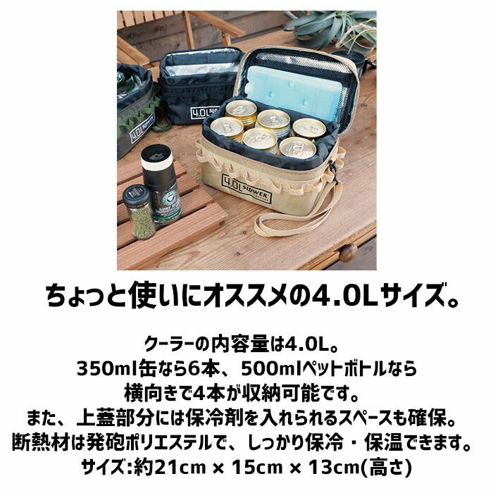 SLOWER スロウワー SOFT COOLER Cascade 4.0L アウトドア ソフト クーラー ショッピングバッグ バーベキュー 弁当 保温 保冷 ショッピングバッグ | SLOWER | 05