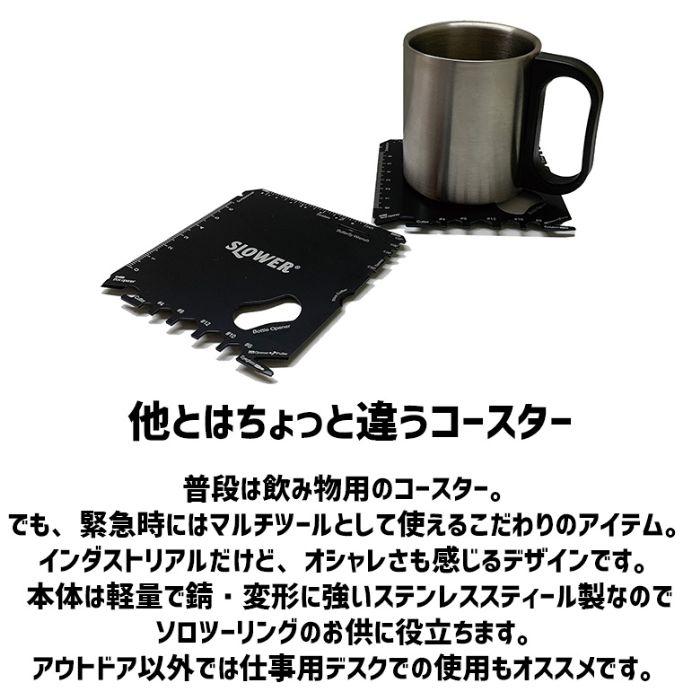 SLOWER スロウワー MULTI TOOL Coaster アウトドア マルチツール おしゃれ 工具 レンチ ドライバー ナイフ 登山 バイク 自転車 スポーク ステンレス コースター | SLOWER | 02