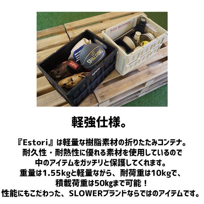 SLOWER スロウワー フォールディングコンテナ Estoril アウトドア コンテナ ボックス 大型 屋外 頑丈 丈夫 衣装ケース 折り 畳み 収納 蓋 フタ 深型 横長 | SLOWER | 06