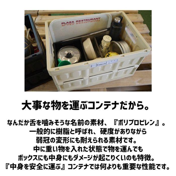 SLOWER スロウワー フォールディングコンテナ Estoril アウトドア コンテナ ボックス 大型 屋外 頑丈 丈夫 衣装ケース 折り 畳み 収納 蓋 フタ 深型 横長 | SLOWER | 07