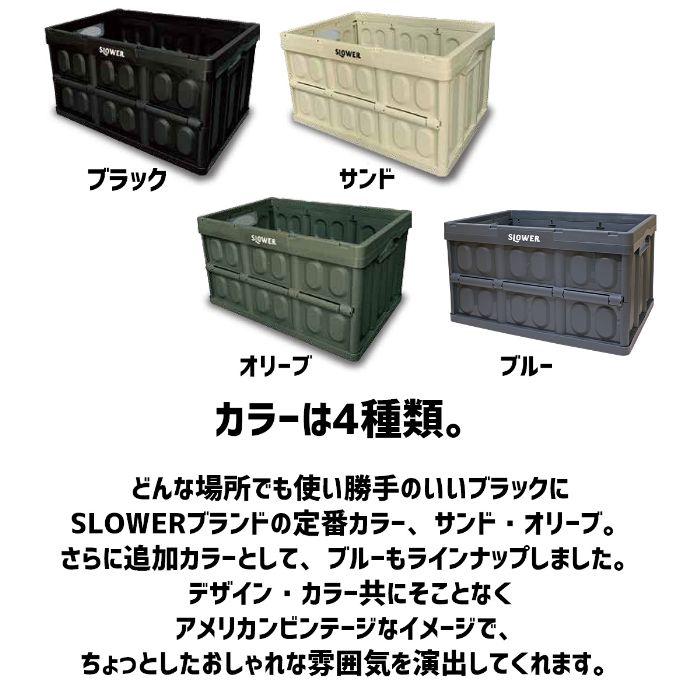 SLOWER スロウワー フォールディングコンテナ Estoril アウトドア コンテナ ボックス 大型 屋外 頑丈 丈夫 衣装ケース 折り 畳み 収納 蓋 フタ 深型 横長 | SLOWER | 10