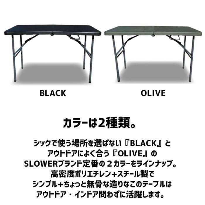 Slower スロウワー フォールディングテーブル Foster キャンプ 送料込 折りたたみ 頑丈 テーブル 机 q バーベキュー 在宅ワーク 2 4人 用 おすすめ 運動会 海 Slw Fstr アウトドア用品の Or Select 通販 Yahoo ショッピング