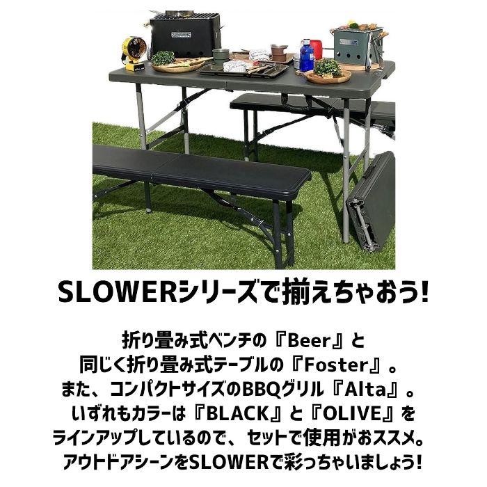 Slower スロウワー フォールディングテーブル Foster キャンプ 送料込 折りたたみ 頑丈 テーブル 机 q バーベキュー 在宅ワーク 2 4人 用 おすすめ 運動会 海 Slw Fstr アウトドア用品の Or Select 通販 Yahoo ショッピング