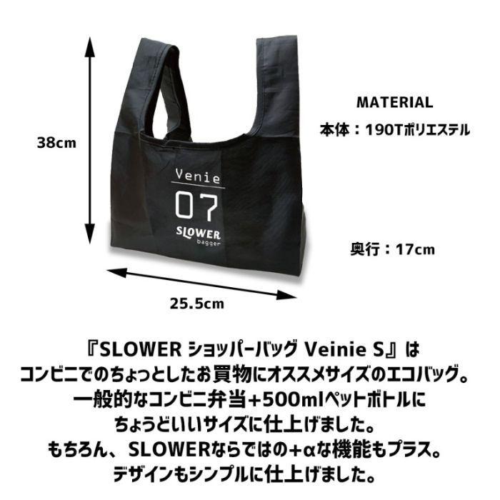 Slower スロウワー ショッパーバッグ Venie S おしゃれ メンズ 折りたたみ 小さめ ショッパー エコ コンビニ バッグ シンプル コンパクト ビーニー ミニマリスト Slw Venies Or Select ヤフー店 通販 Yahoo ショッピング