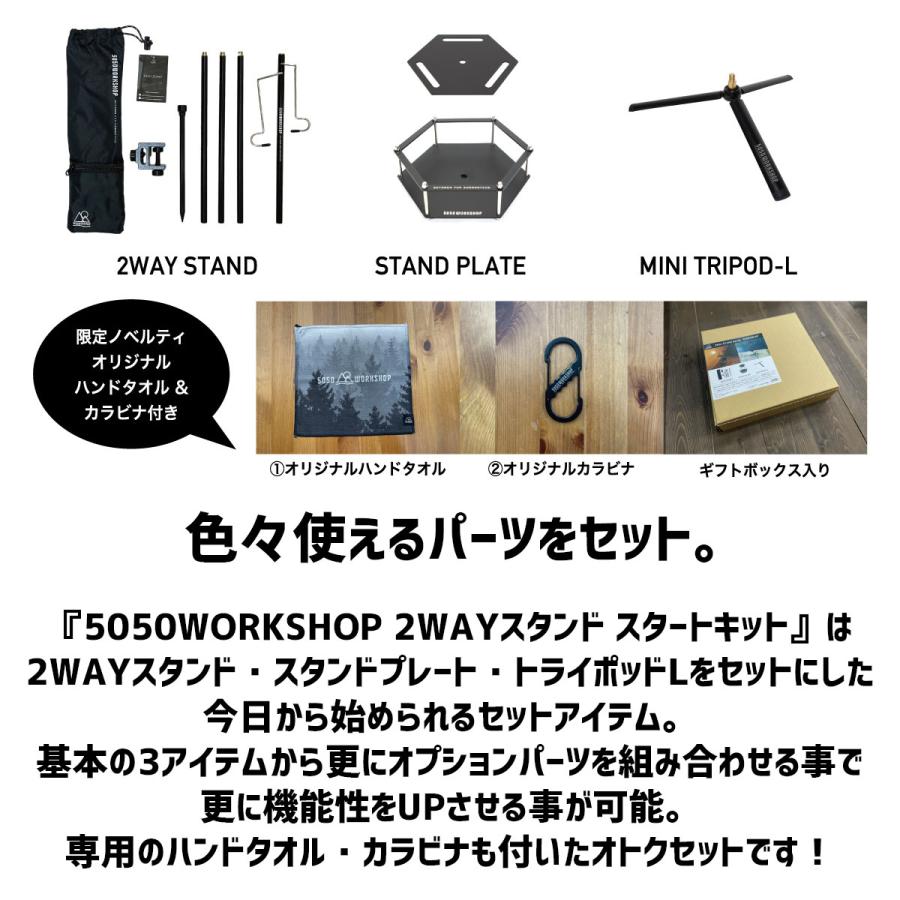 5050workshop 2WAYスタンド スタートキット アウトドア ランタン ハンガー ポール 吊るし ハンギング ジョイント アルミ 軽量 ソロ ツーリング トレッキング | 5050WORKSHOP | 01