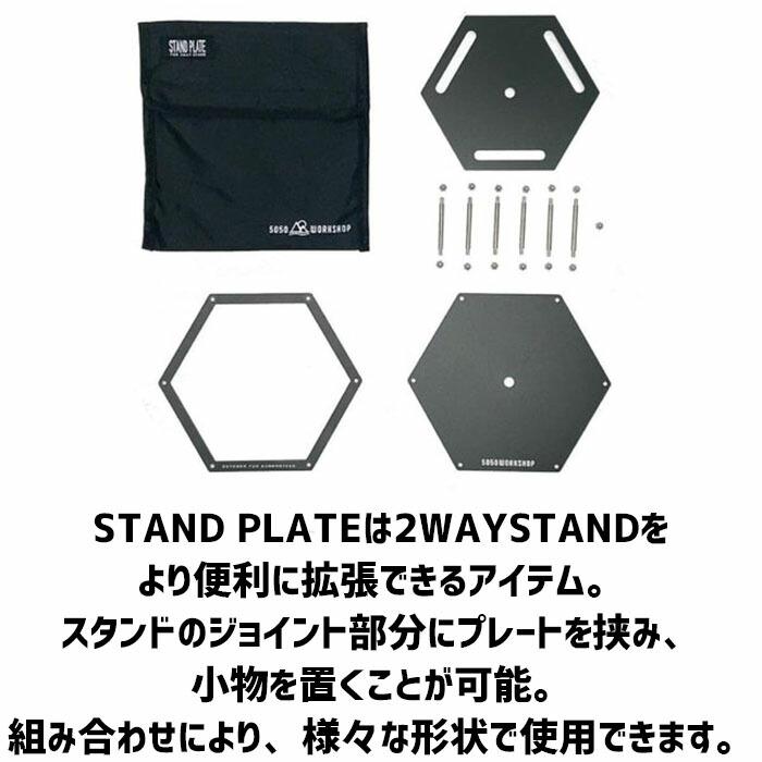 5050workshop 2WAYスタンド スタートキット アウトドア ランタン ハンガー ポール 吊るし ハンギング ジョイント アルミ 軽量 ソロ ツーリング トレッキング | 5050WORKSHOP | 03