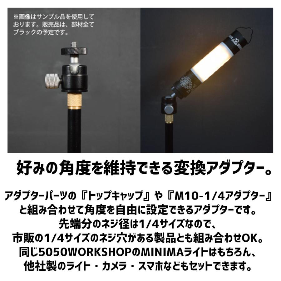 ボールヘッド for 1/4 SCREW PRODUCTS アウトドア ランタン ハンガー ポール ジョイント ソロ ツーリング トレッキング オプション パーツ パワーアップキット | 5050WORKSHOP | 01