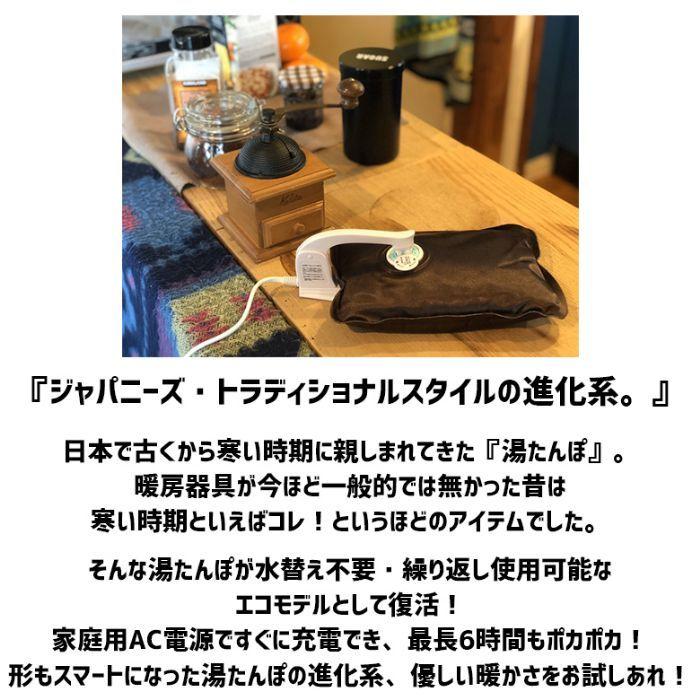 世界有名な Eco Tanpo 充電式 湯たんぽ 蓄熱式 かわいい おしゃれ 防寒 観戦 カバー ハンドウォーマー おやすみ 車中泊 冬 あったか グッズ Wantannas Go Id