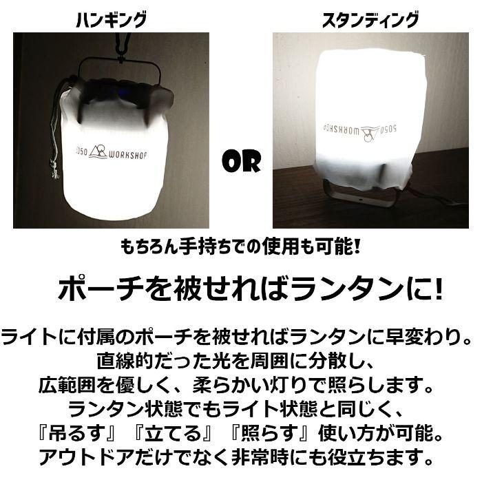 5050workshop HiLUMEN LANTERN アウトドア キャンプ 送料込み ランタン ワークライト LED モバイルバッテリー ハンギング 懐中電灯 USB 非常 防災 用 白 暖 色 | 5050WORKSHOP | 03