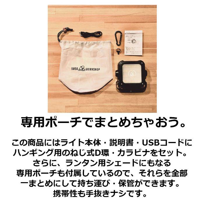 5050workshop HiLUMEN LANTERN アウトドア キャンプ 送料込み ランタン ワークライト LED モバイルバッテリー ハンギング 懐中電灯 USB 非常 防災 用 白 暖 色 | 5050WORKSHOP | 06