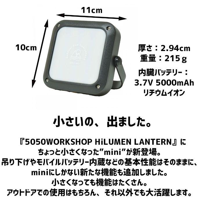 HiLUMEN LANTERN mini アウトドア キャンプ ランタン ワークライト LED モバイルバッテリー 吊るし マグネット 懐中電灯 USB 非常 防災 地震 用 白 暖 色 | 5050WORKSHOP | 03
