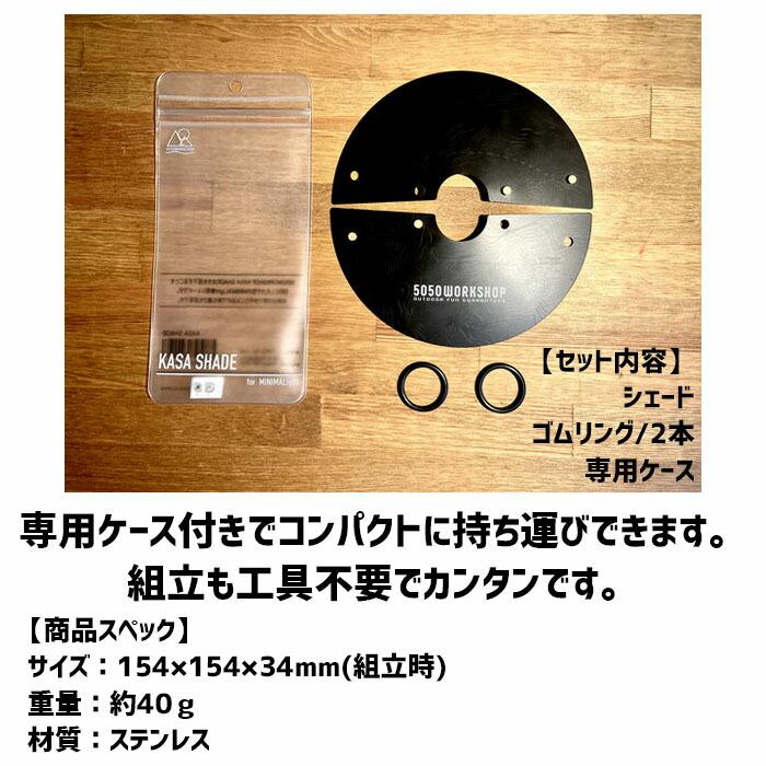 カサシェード アウトドア MINIMAライト用 ランタン ハンガー ポール ソロ ツーリング トレッキング アフター オプション パーツ パワーアップキット | 5050WORKSHOP | 03