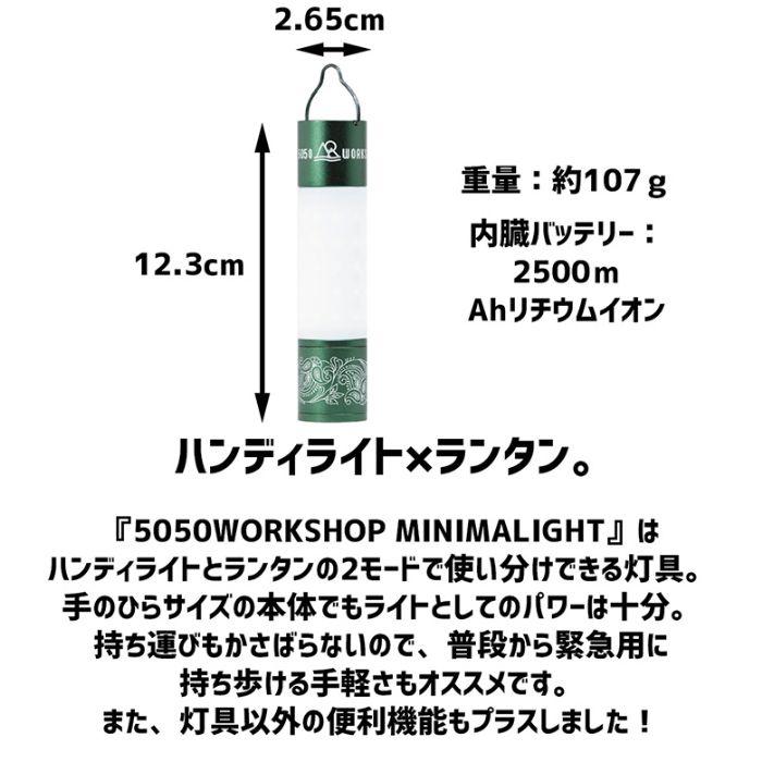 5050workshop MINIMALIGHT アウトドア ランタン ハンディ ライト トーチ LED モバイルバッテリー 首掛 懐中電灯 USB 非常 停電 防災 地震 対策 用 白 暖 電球 色 | 5050WORKSHOP | 03