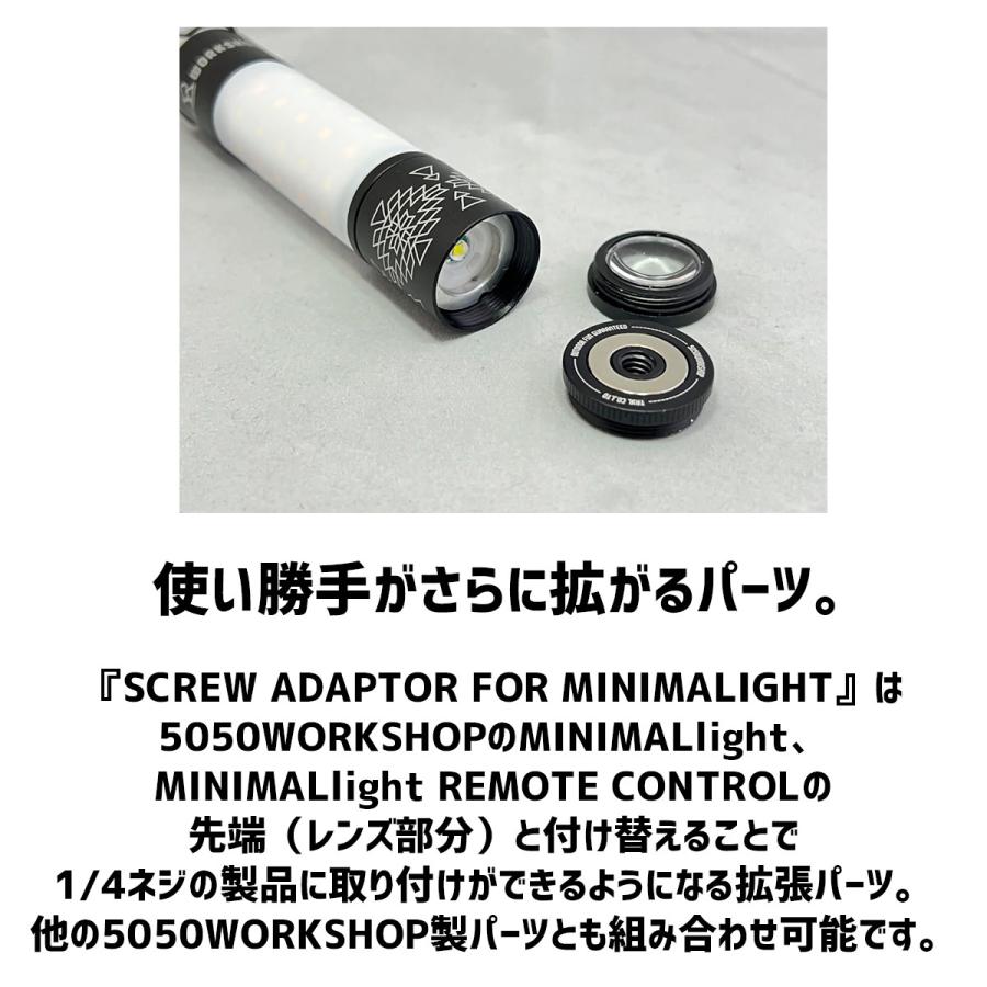 スクリューアダプター for MINIMA LIGHT アウトドア ランタン ハンガー ポール オプション パーツ ジョイント おしゃれ かわいい マグネット 50 RC | 5050WORKSHOP | 01
