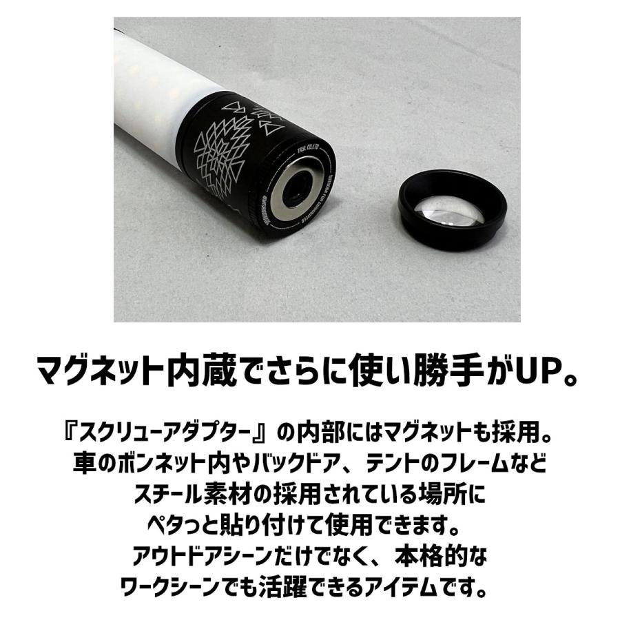 スクリューアダプター for MINIMA LIGHT アウトドア ランタン ハンガー ポール オプション パーツ ジョイント おしゃれ かわいい マグネット 50 RC | 5050WORKSHOP | 03