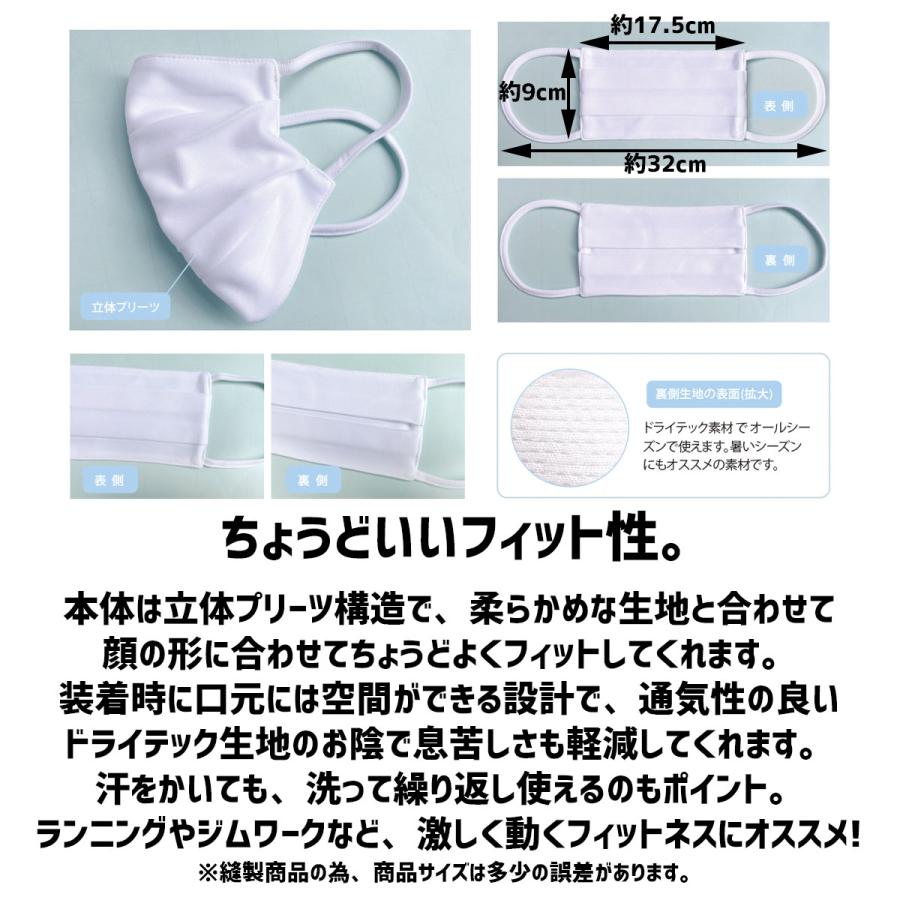 スノーボードウェアメーカーが作った洗えるマスク M 2枚セット フェイスマスク メンズ レディース 大人用 ドライテック 速乾 涼しい 立体 プリーツ 白 洗える |  | 02
