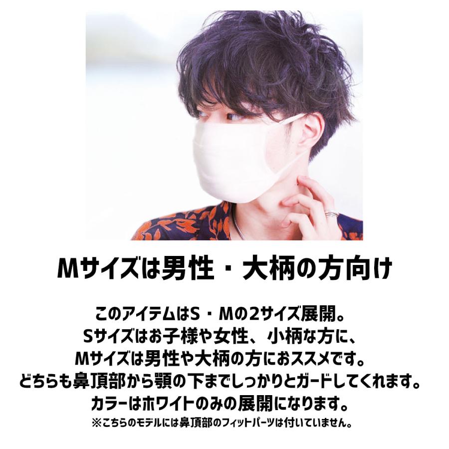 スノーボードウェアメーカーが作った洗えるマスク M 2枚セット フェイスマスク メンズ レディース 大人用 ドライテック 速乾 涼しい 立体 プリーツ 白 洗える |  | 05