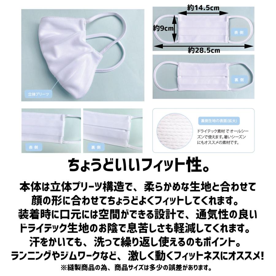 スノーボードウェアメーカーが作った洗えるマスク S 2枚セット メンズ レディース 子供用 小さめ ドライテック 速乾 涼しい 立体 プリーツ 白 洗える 繰り返し |  | 02