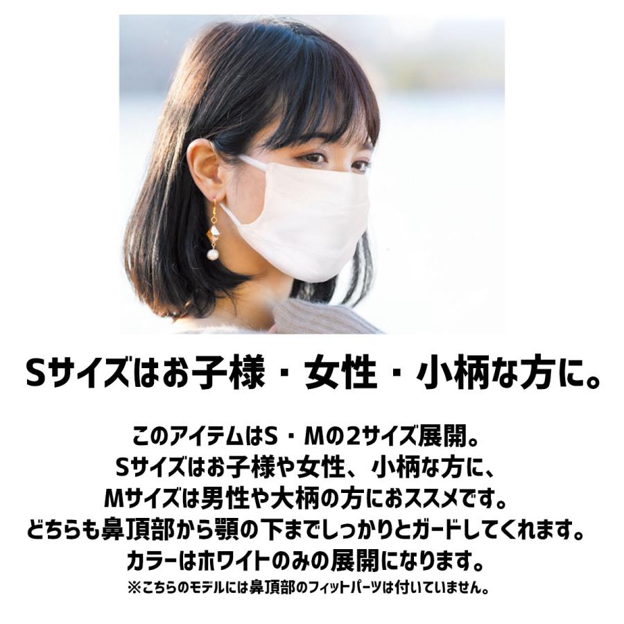スノーボードウェアメーカーが作った洗えるマスク S 2枚セット メンズ レディース 子供用 小さめ ドライテック 速乾 涼しい 立体 プリーツ 白 洗える 繰り返し |  | 05