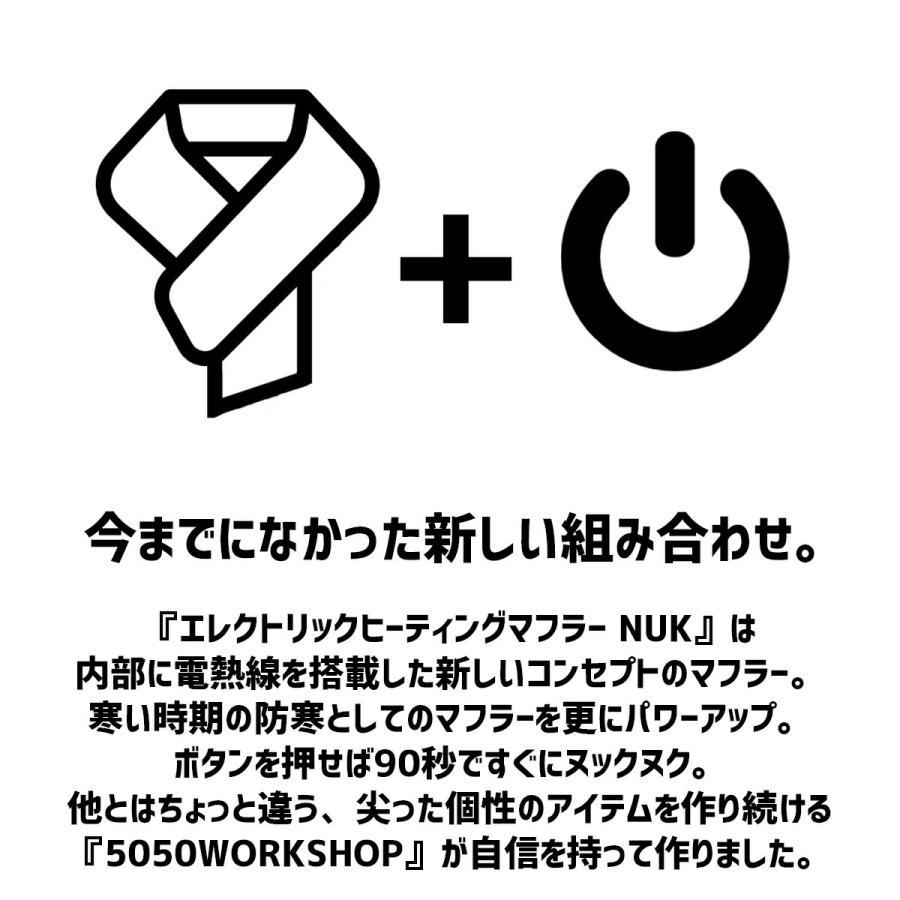 エレクトリックヒーティングマフラー NUK おしゃれ ブランド メンズ レディース 高校生 防寒 スポーツ観戦 USB 充電 暖かい 発熱  ネック ウォーマー マフラー | ブランド登録なし | 04