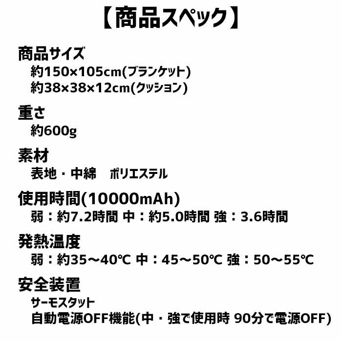 エレクトリックヒーティングブランケット＆クッション NUK アウトドア 毛布 おしゃれ かっこいい 防寒 スポーツ観戦 USB 充電 ブランケット 旅 旅行 便利グッズ | 5050WORKSHOP | 09